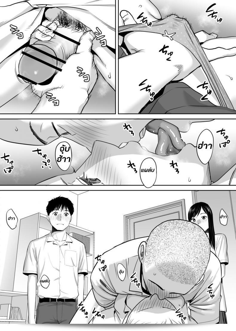 ผมลับชอบ [Katsura Airi] Karami Zakari ภาค 2 29