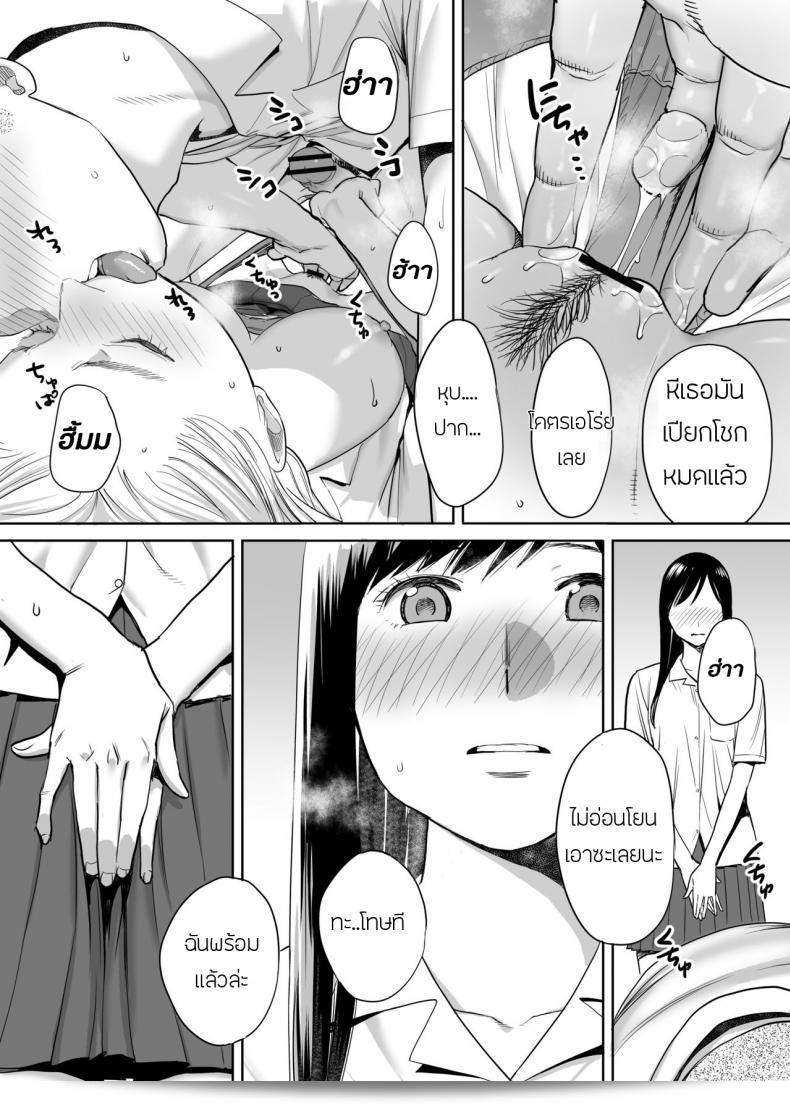ผมลับชอบ [Katsura Airi] Karami Zakari ภาค 2 31
