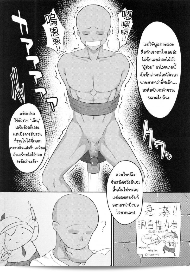 【FF37】[娜卡黛西(Hanma)] 欢迎来到调查沃森房间 (Watson Amelia) (hololive) 5