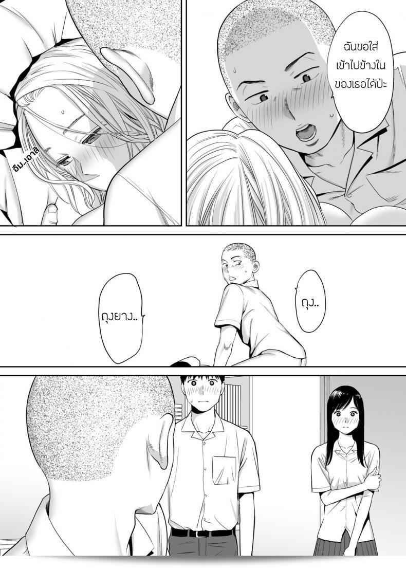 ผมลับชอบ [Katsura Airi] Karami Zakari ภาค 2 33