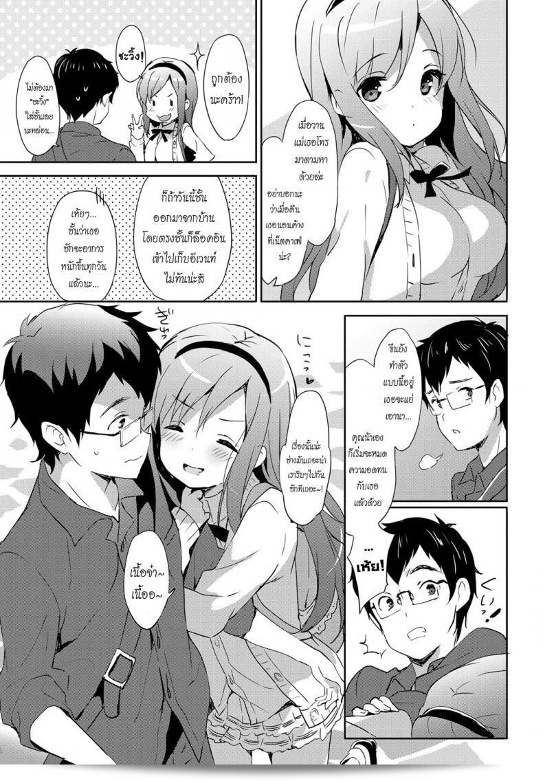 คู่รักที่น่ารัก ที่ติดเกม [emily] Vanilla Pocket 3 5