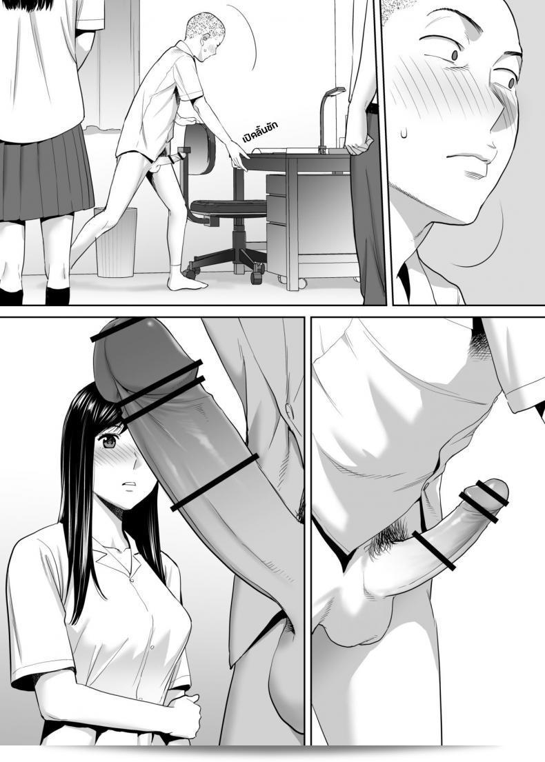 ผมลับชอบ [Katsura Airi] Karami Zakari ภาค 2 35