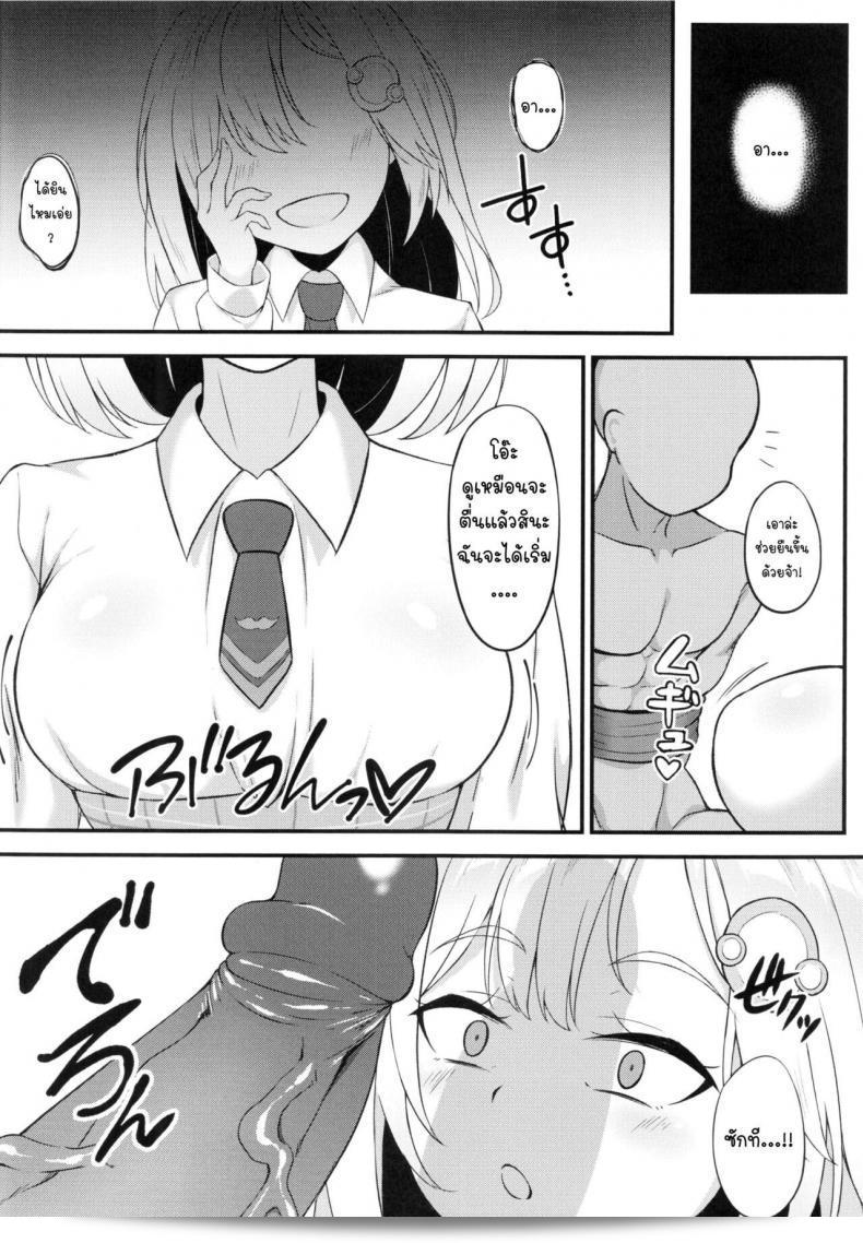 【FF37】[娜卡黛西(Hanma)] 欢迎来到调查沃森房间 (Watson Amelia) (hololive) 9