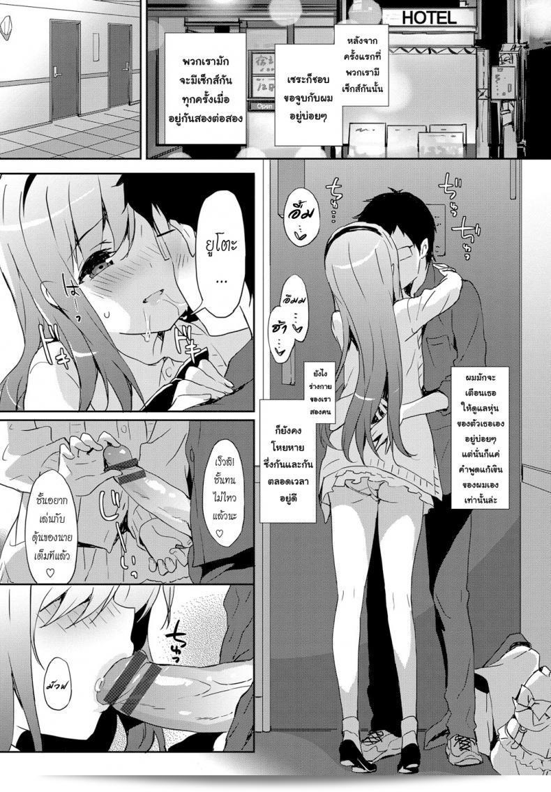 คู่รักที่น่ารัก ที่ติดเกม [emily] Vanilla Pocket 3 17