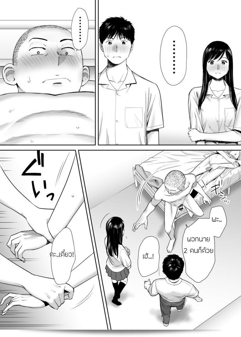 ผมลับชอบ [Katsura Airi] Karami Zakari ภาค 2 45