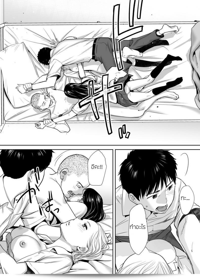ผมลับชอบ [Katsura Airi] Karami Zakari ภาค 2 47