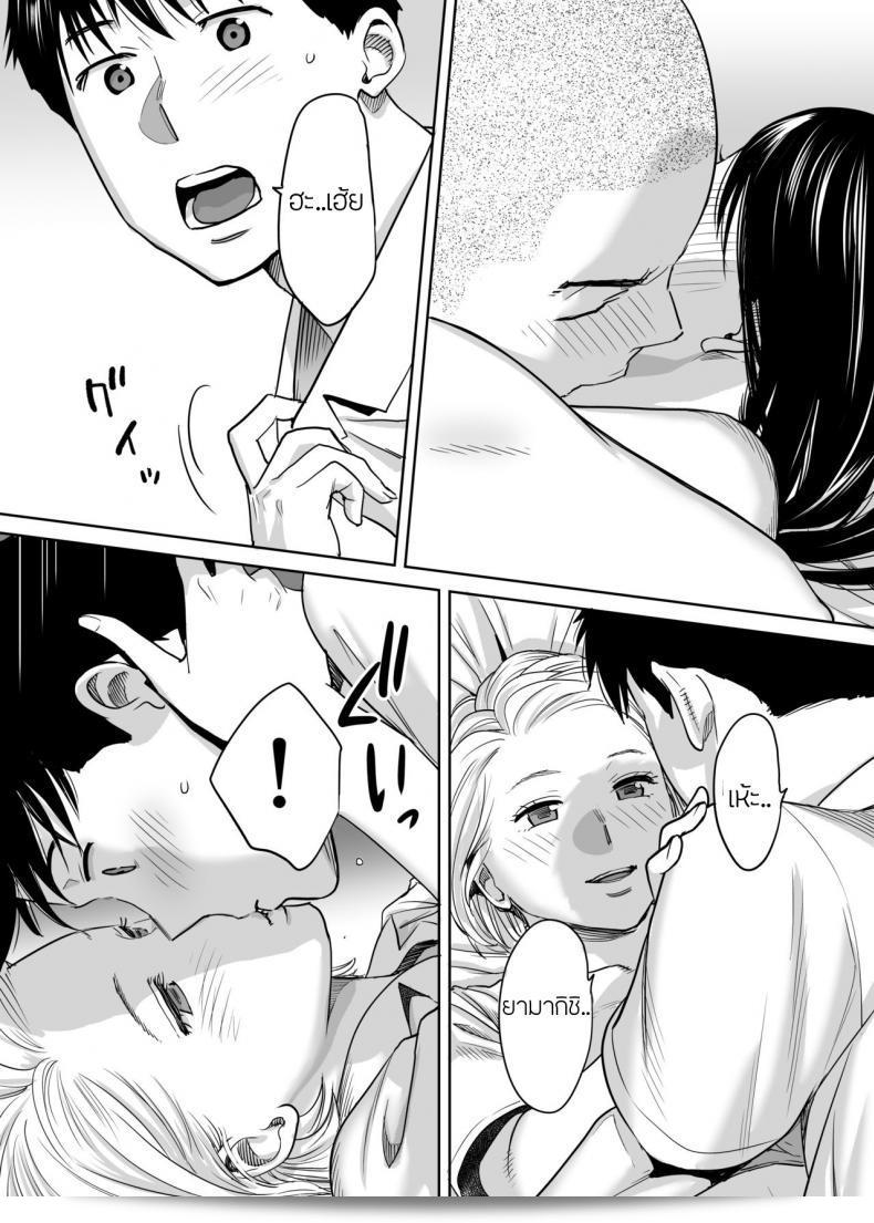ผมลับชอบ [Katsura Airi] Karami Zakari ภาค 2 49