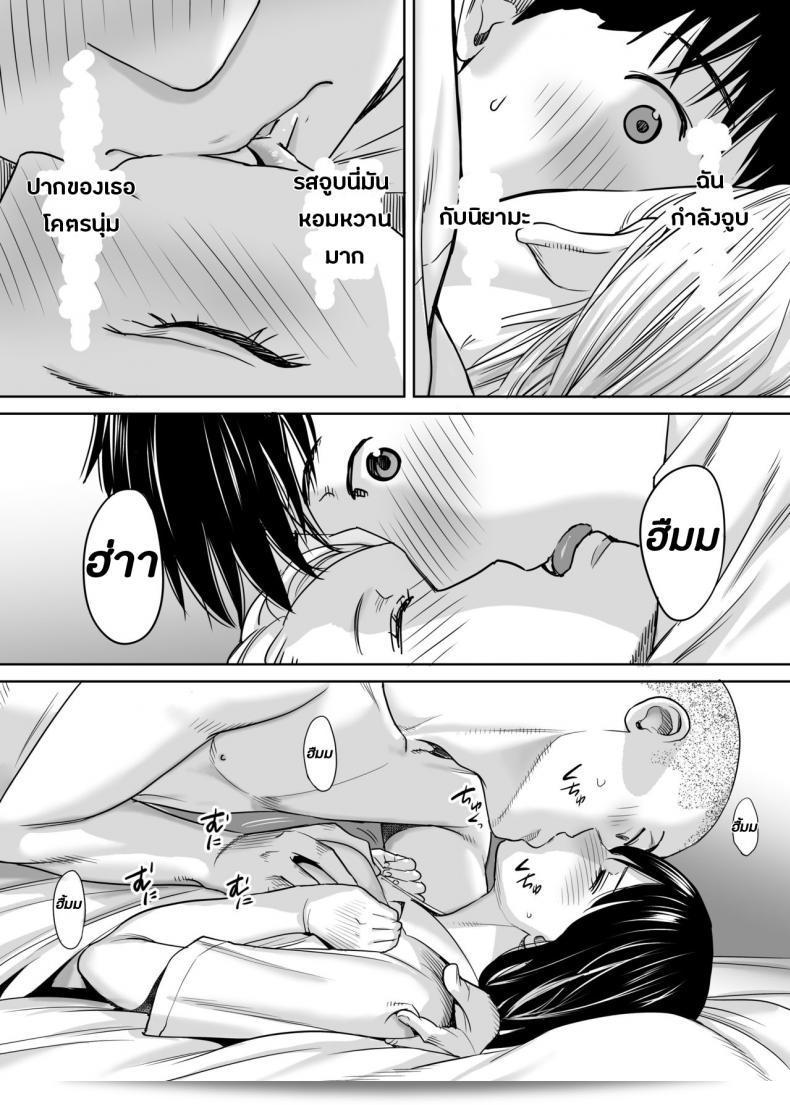 ผมลับชอบ [Katsura Airi] Karami Zakari ภาค 2 51