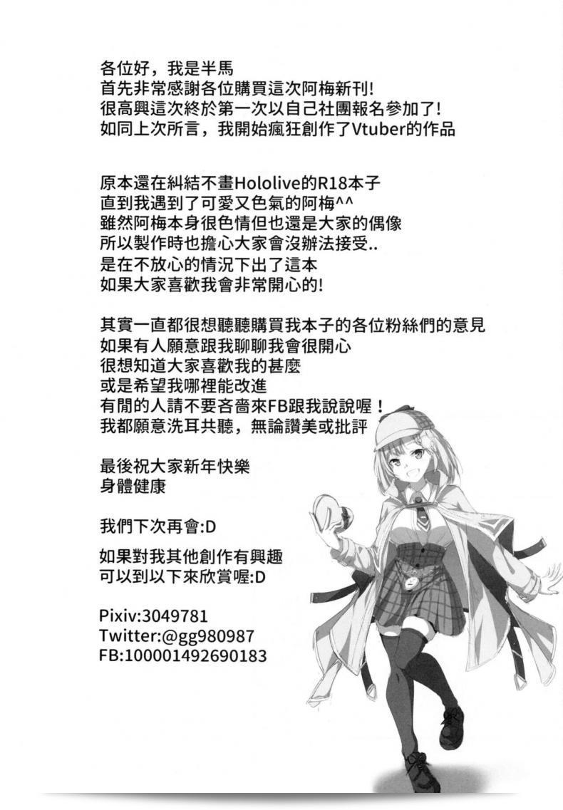 【FF37】[娜卡黛西(Hanma)] 欢迎来到调查沃森房间 (Watson Amelia) (hololive) 27