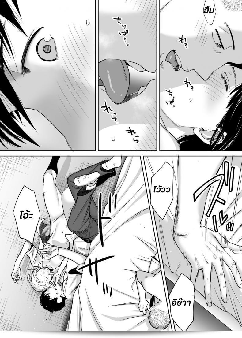 ผมลับชอบ [Katsura Airi] Karami Zakari ภาค 2 53
