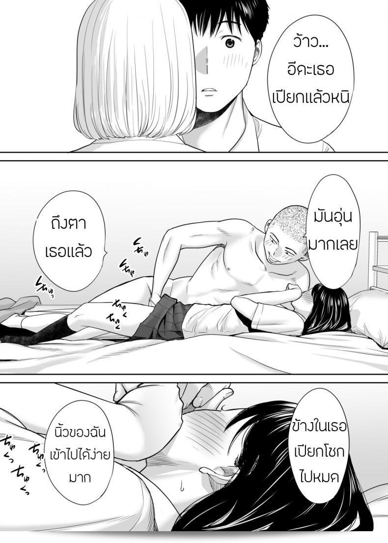 ผมลับชอบ [Katsura Airi] Karami Zakari ภาค 2 57