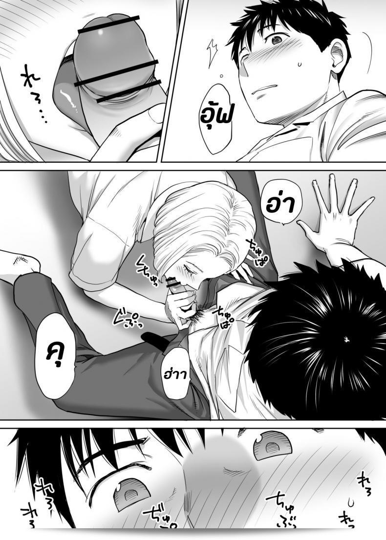 ผมลับชอบ [Katsura Airi] Karami Zakari ภาค 2 65