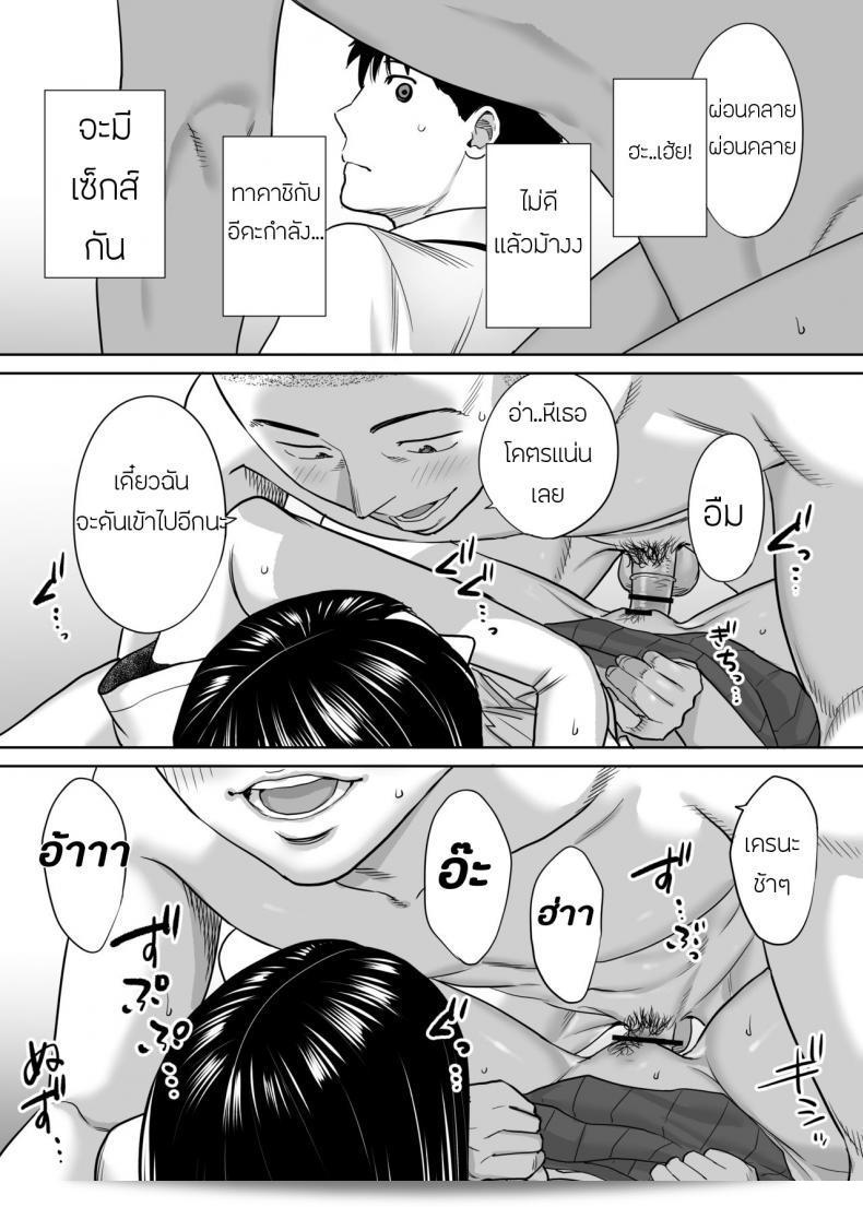 ผมลับชอบ [Katsura Airi] Karami Zakari ภาค 2 71
