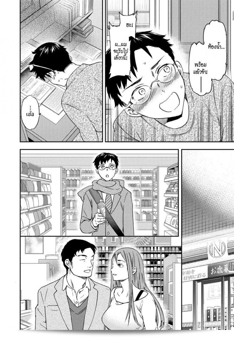 นักเรียนดีเด่น [Cuvie] Yuutousei นั้นเป็นตัวอย่างของนักเรียนที่ดีเยี่ยมที่สุด 7