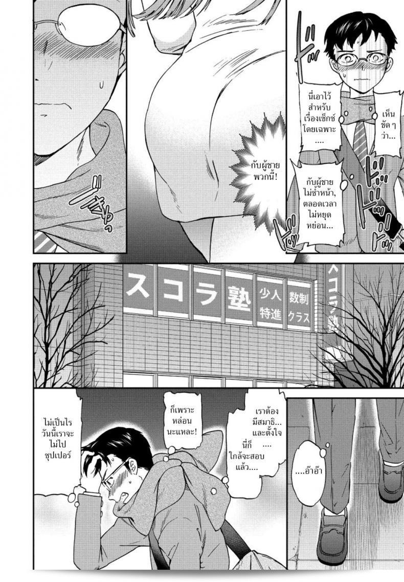 นักเรียนดีเด่น [Cuvie] Yuutousei นั้นเป็นตัวอย่างของนักเรียนที่ดีเยี่ยมที่สุด 11
