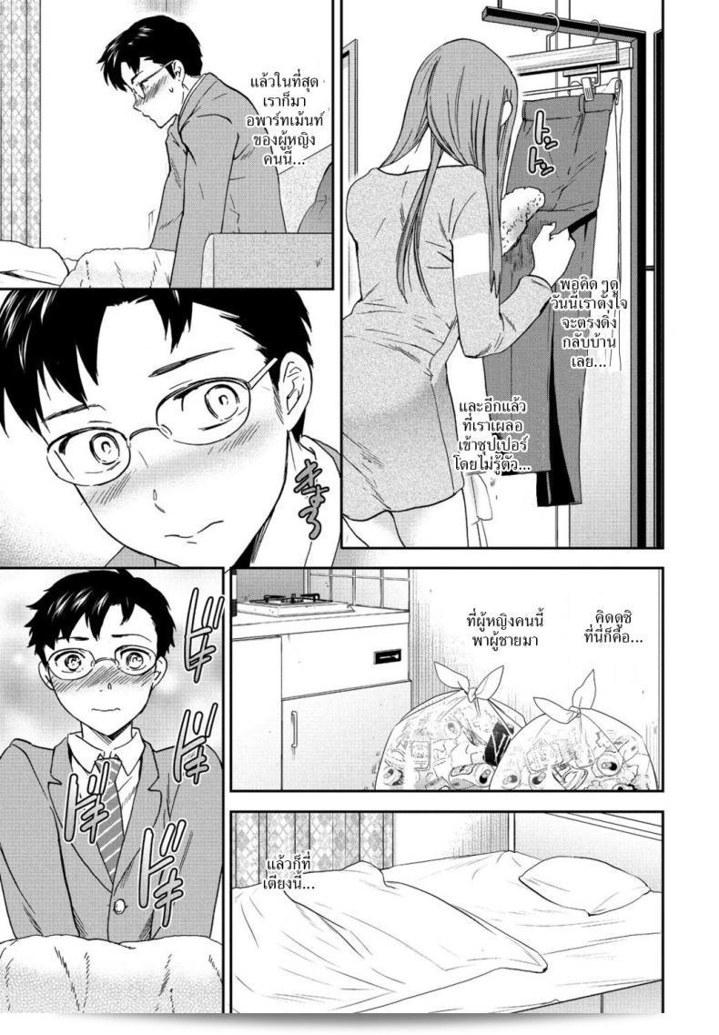 นักเรียนดีเด่น [Cuvie] Yuutousei นั้นเป็นตัวอย่างของนักเรียนที่ดีเยี่ยมที่สุด 17