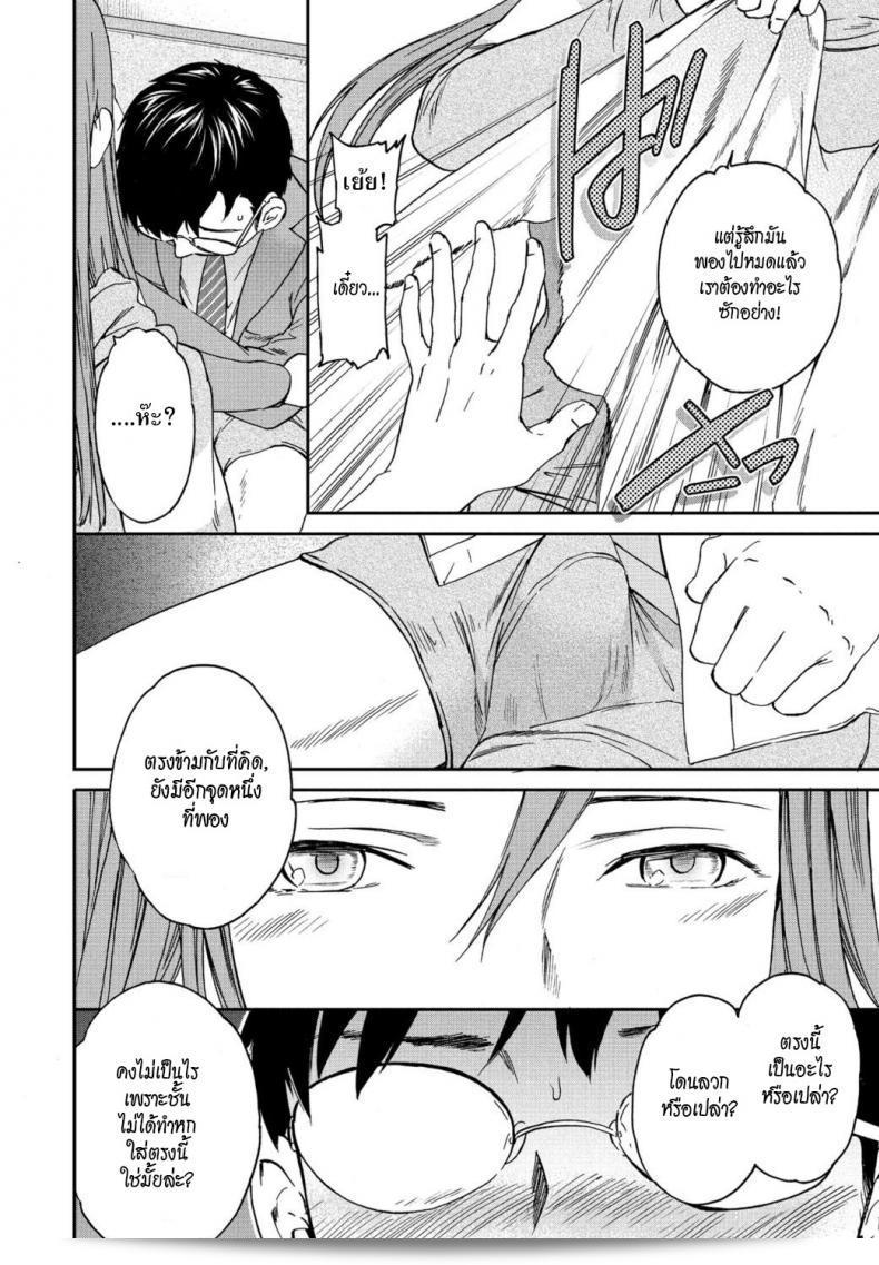 นักเรียนดีเด่น [Cuvie] Yuutousei นั้นเป็นตัวอย่างของนักเรียนที่ดีเยี่ยมที่สุด 23