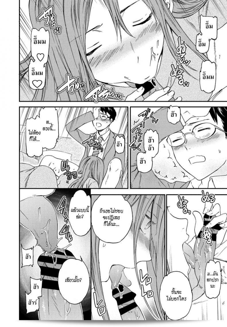 นักเรียนดีเด่น [Cuvie] Yuutousei นั้นเป็นตัวอย่างของนักเรียนที่ดีเยี่ยมที่สุด 27
