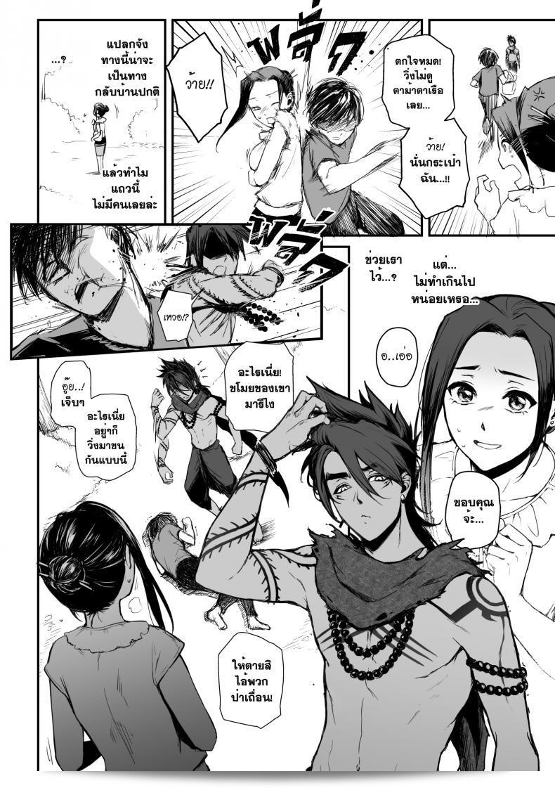 ทายาทอสูรอมาราจินดะสังวาย ภาค Devil's Heir 9
