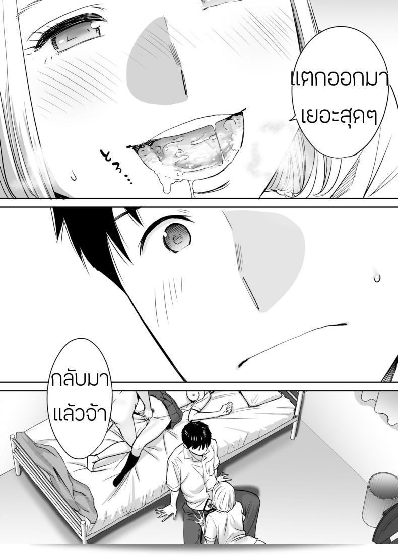 ผมลับชอบ [Katsura Airi] Karami Zakari ภาค 2 97
