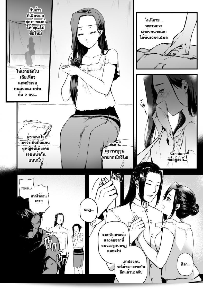 ทายาทอสูรอมาราจินดะสังวาย ภาค Devil's Heir 13