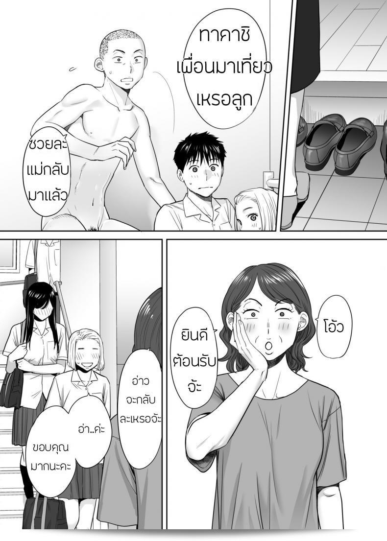ผมลับชอบ [Katsura Airi] Karami Zakari ภาค 2 99