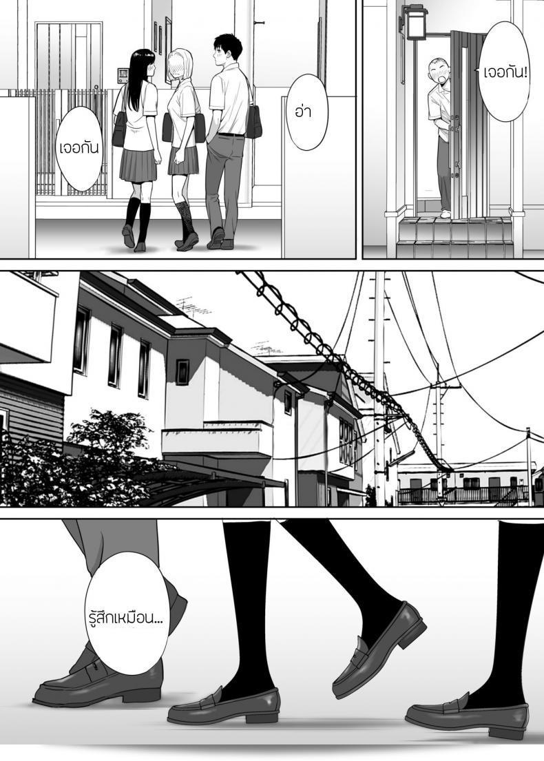 ผมลับชอบ [Katsura Airi] Karami Zakari ภาค 2 101