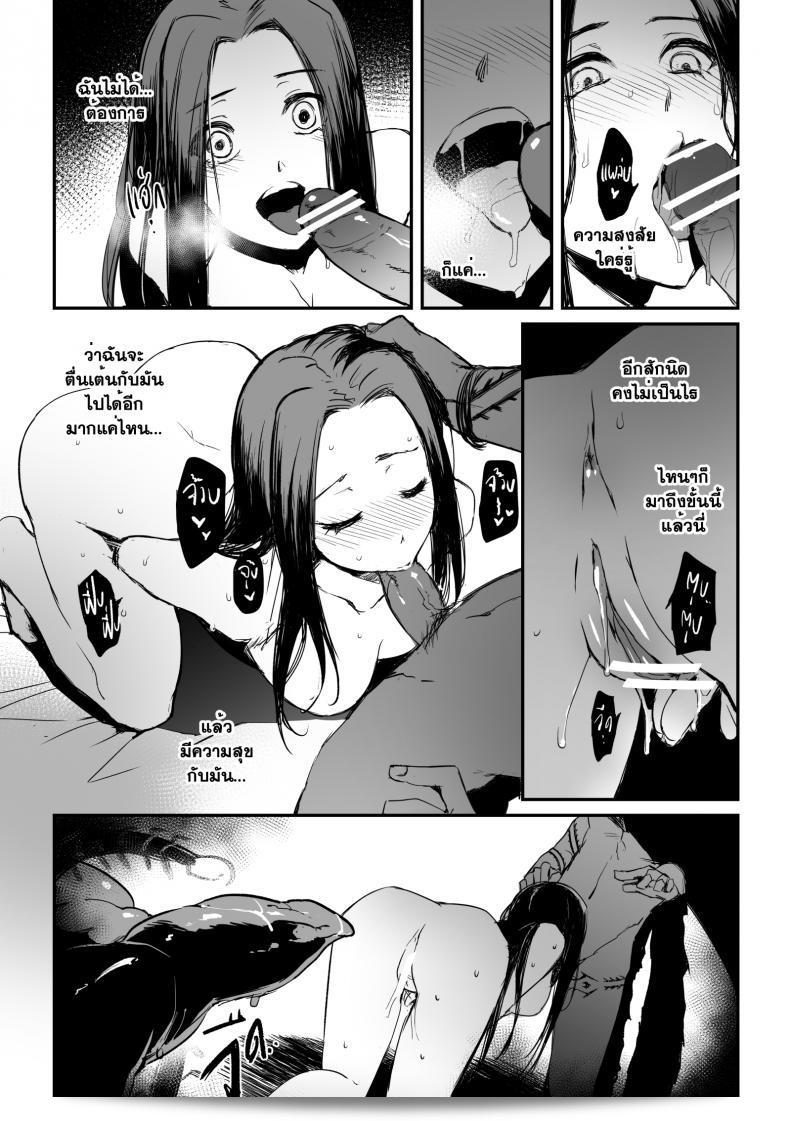 ทายาทอสูรอมาราจินดะสังวาย ภาค Devil's Heir 39