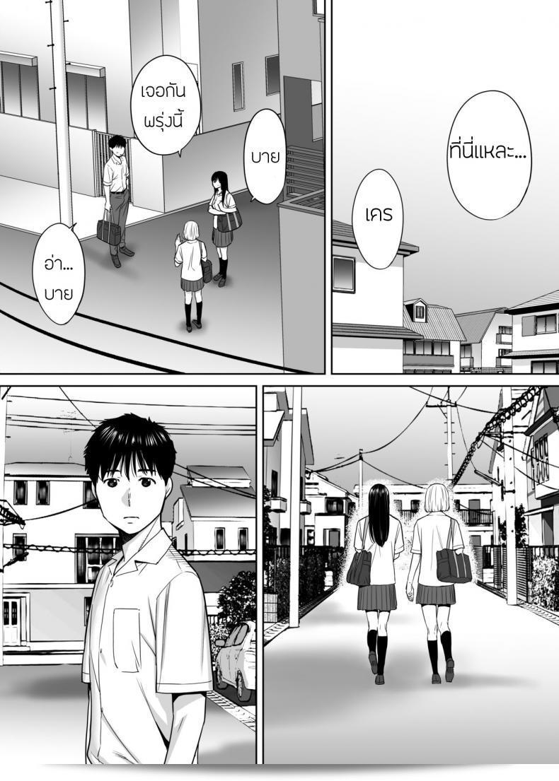 ผมลับชอบ [Katsura Airi] Karami Zakari ภาค 2 105