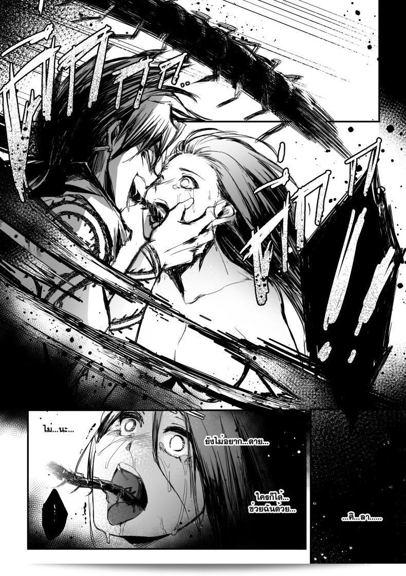 ทายาทอสูรอมาราจินดะสังวาย ภาค Devil's Heir 47
