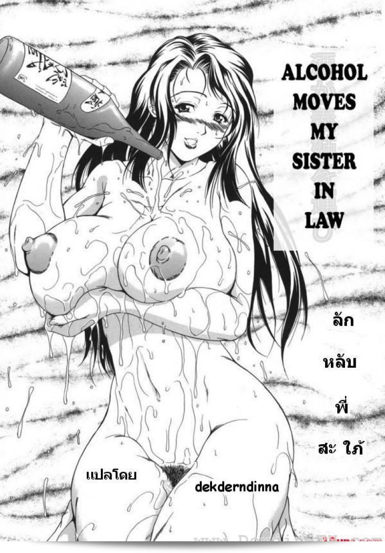 ลักหลับพี่สะใภ้ [Andou Hiroyuki] Hoshii Mono Wa Ana Hitotsu! - เรื่องที่ต้องการคือรูหนึ่ง! (หลุม) ตอนที่ 9