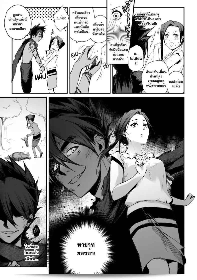 ลักหลับพี่สะใภ้ [Andou Hiroyuki] Hoshii Mono Wa Ana Hitotsu! - เรื่องที่ต้องการคือรูหนึ่ง! (หลุม) ตอนที่ 9 11