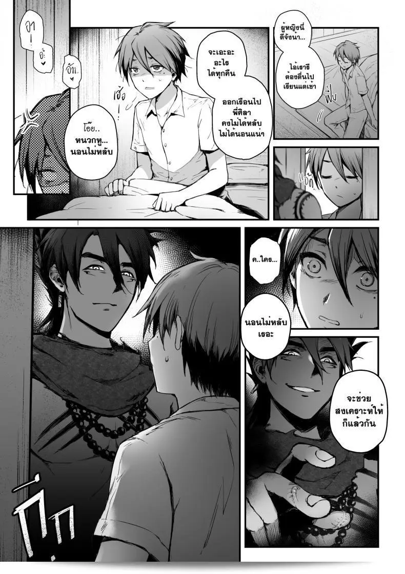 ลักหลับพี่สะใภ้ [Andou Hiroyuki] Hoshii Mono Wa Ana Hitotsu! - เรื่องที่ต้องการคือรูหนึ่ง! (หลุม) ตอนที่ 9 19