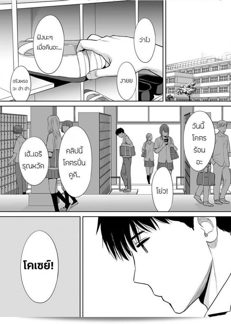 ผมในความลับชอบ [Katsura Airi] Karami Zakari ภาค 3 3