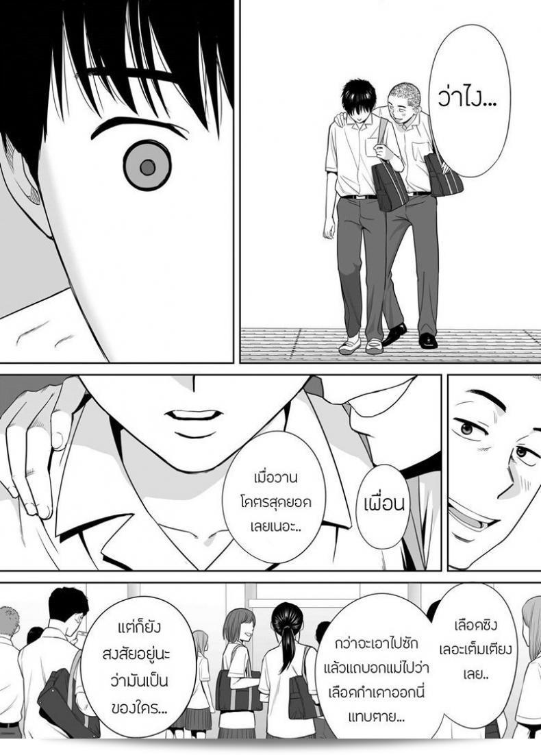 ผมในความลับชอบ [Katsura Airi] Karami Zakari ภาค 3 5