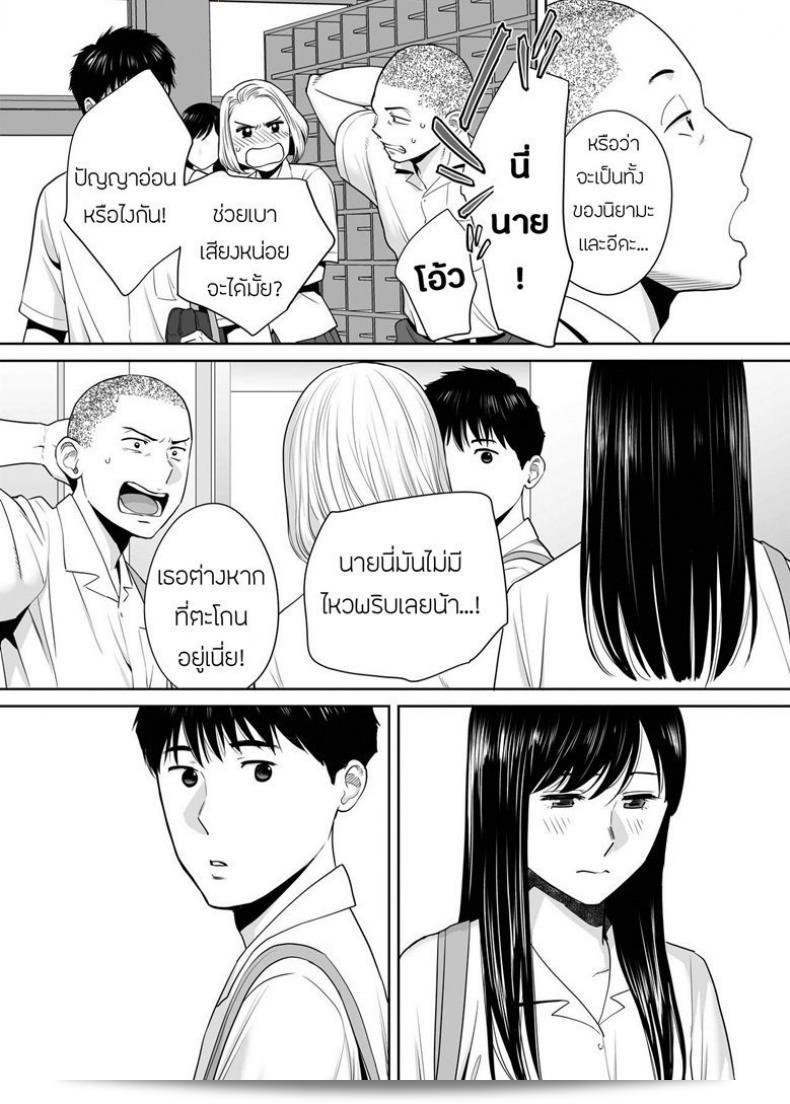 ผมในความลับชอบ [Katsura Airi] Karami Zakari ภาค 3 7