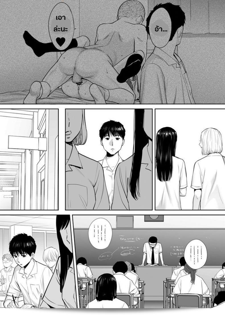 ผมในความลับชอบ [Katsura Airi] Karami Zakari ภาค 3 9