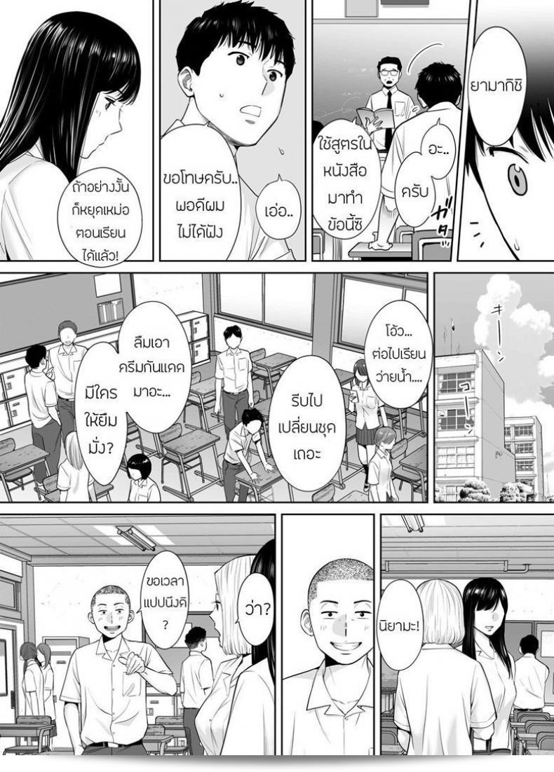 ผมในความลับชอบ [Katsura Airi] Karami Zakari ภาค 3 13