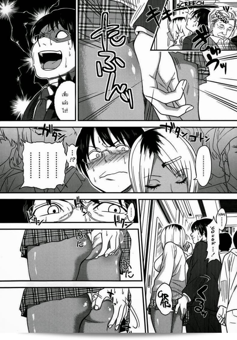 เก่งดี! ชิคันยะ สาวผิวสีบนรถไฟ (COMIC KOH #2) 3