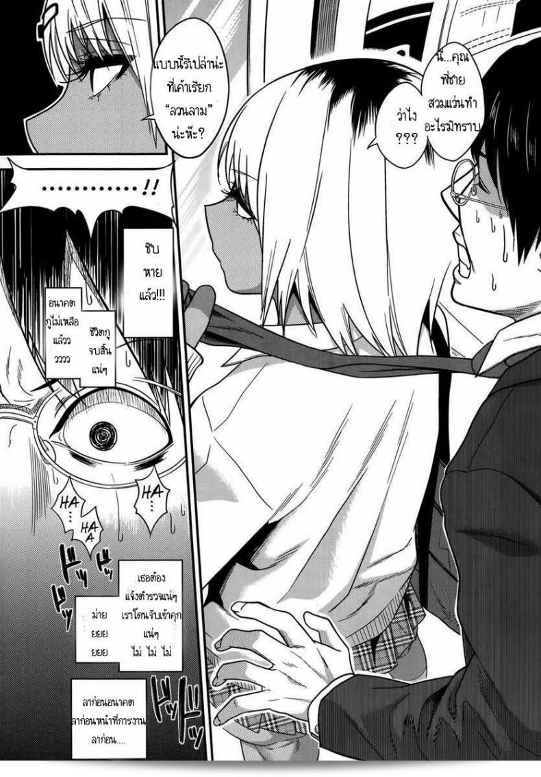 เก่งดี! ชิคันยะ สาวผิวสีบนรถไฟ (COMIC KOH #2) 7