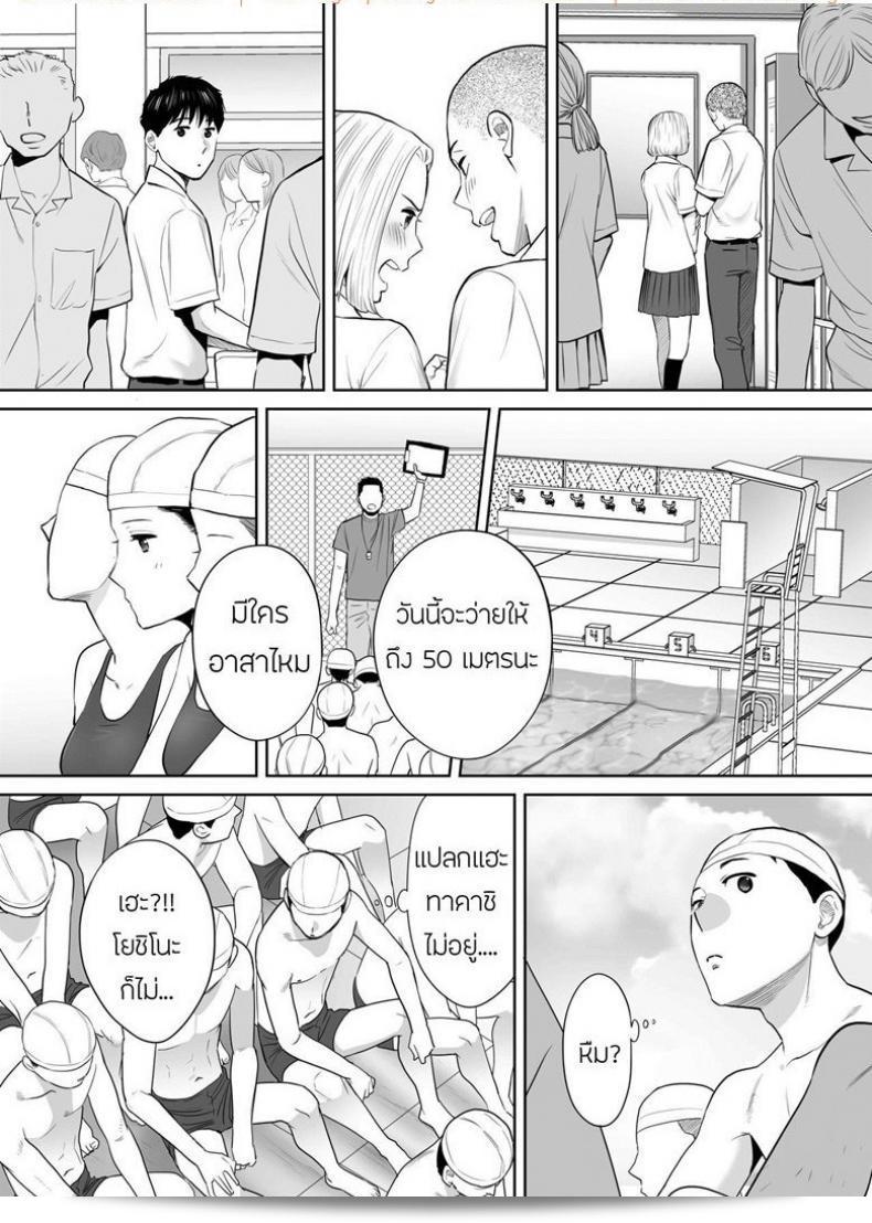 ผมในความลับชอบ [Katsura Airi] Karami Zakari ภาค 3 15