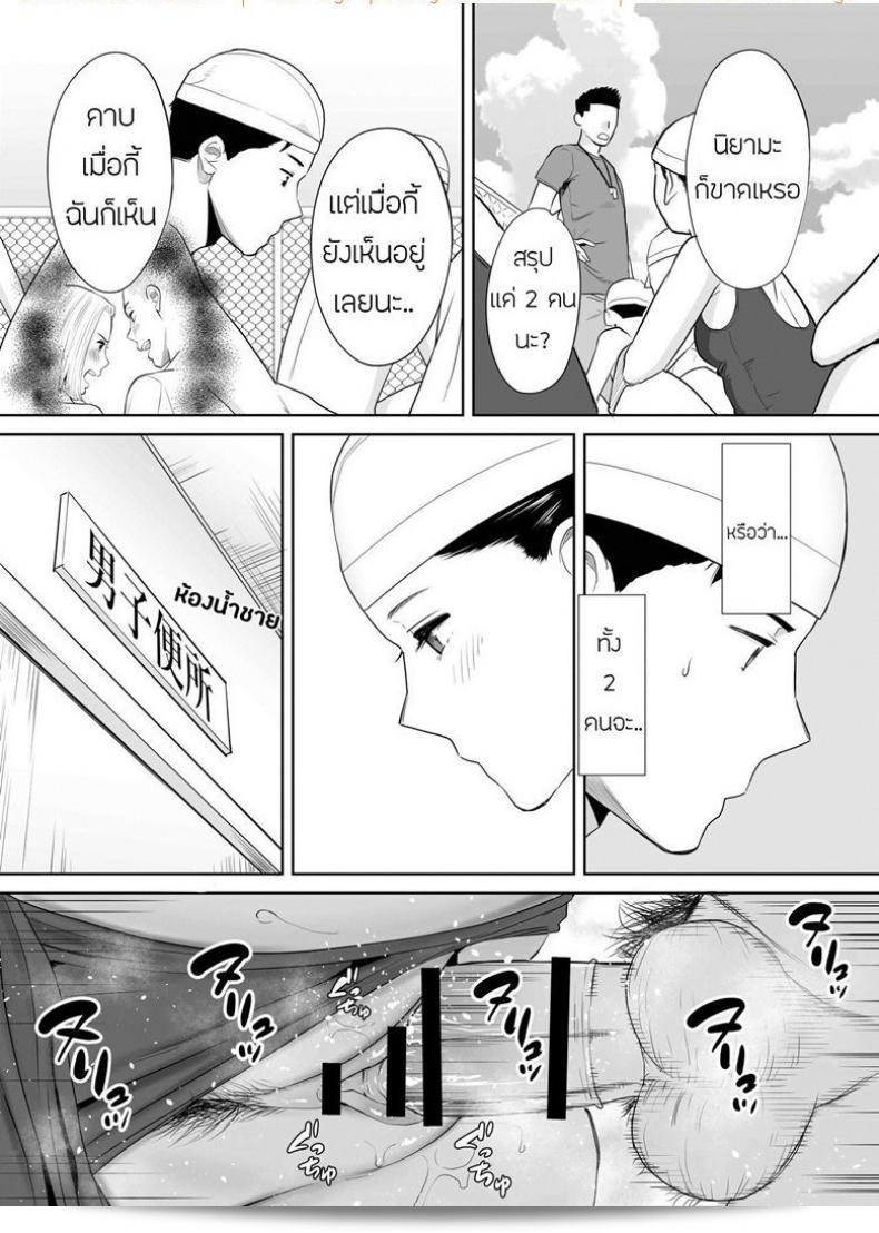 ผมในความลับชอบ [Katsura Airi] Karami Zakari ภาค 3 17