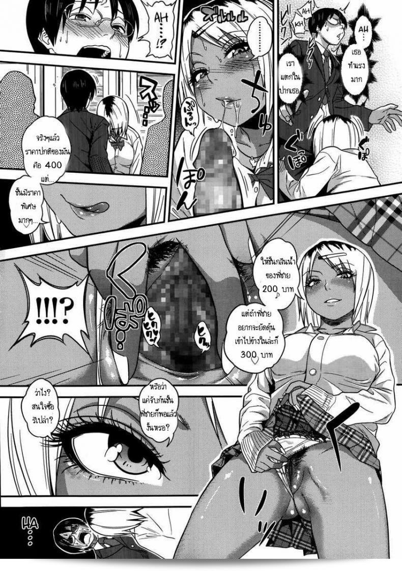 เก่งดี! ชิคันยะ สาวผิวสีบนรถไฟ (COMIC KOH #2) 23