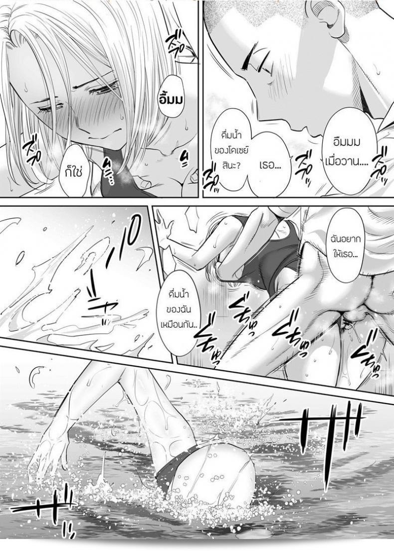 ผมในความลับชอบ [Katsura Airi] Karami Zakari ภาค 3 21