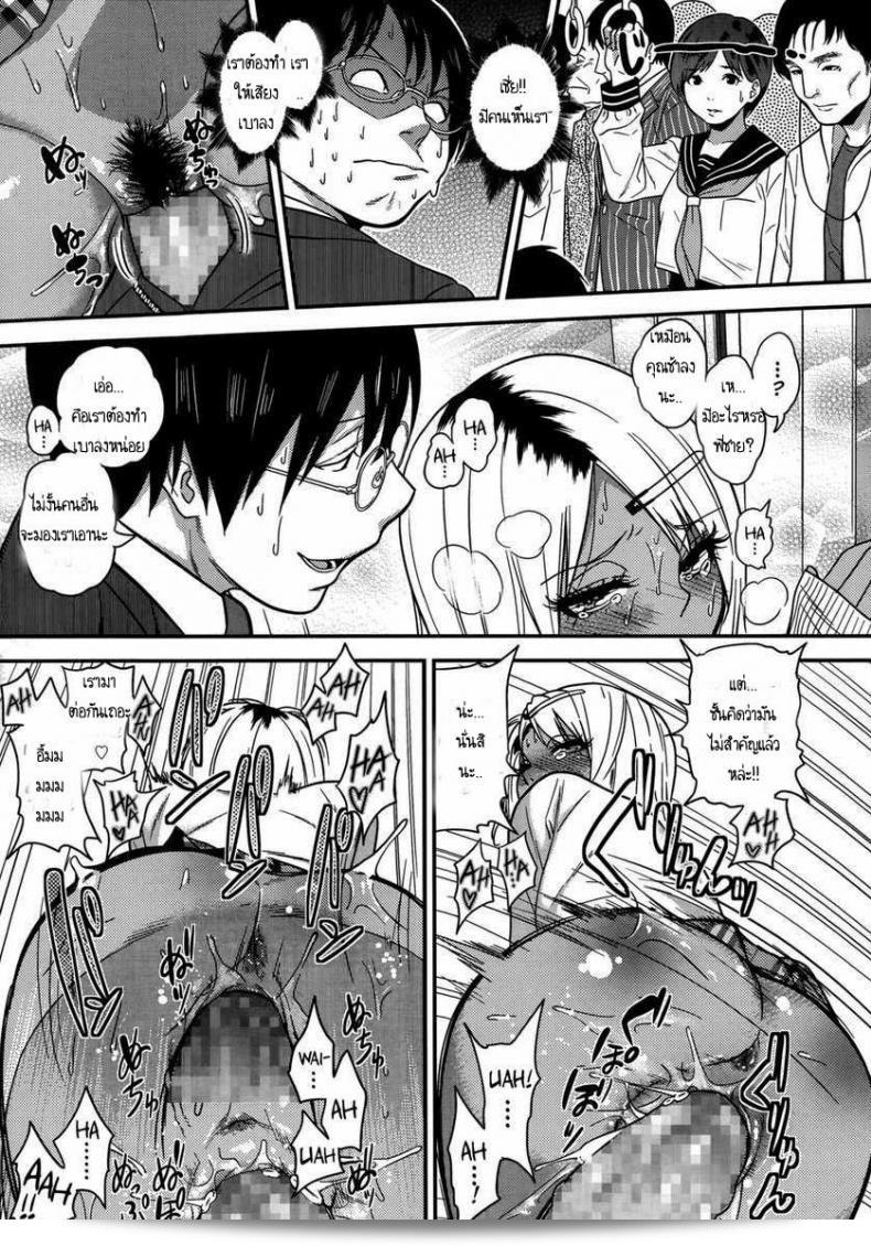 เก่งดี! ชิคันยะ สาวผิวสีบนรถไฟ (COMIC KOH #2) 37