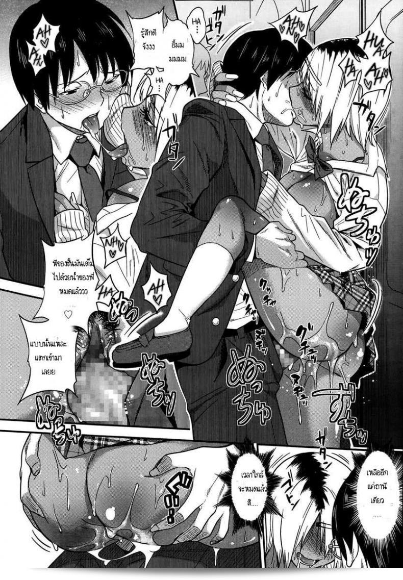 เก่งดี! ชิคันยะ สาวผิวสีบนรถไฟ (COMIC KOH #2) 39