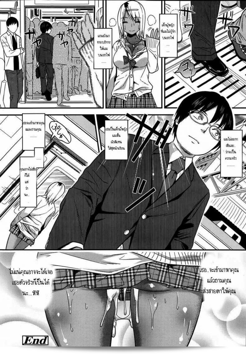 เก่งดี! ชิคันยะ สาวผิวสีบนรถไฟ (COMIC KOH #2) 47