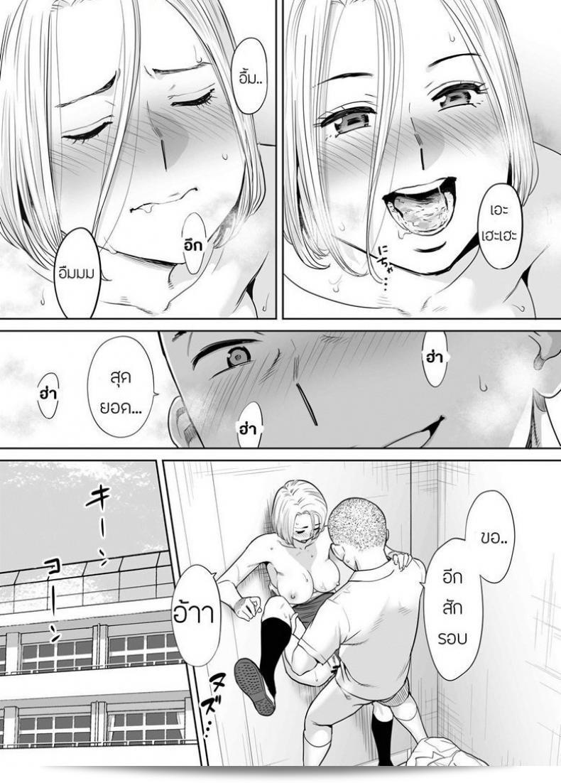 ผมในความลับชอบ [Katsura Airi] Karami Zakari ภาค 3 27