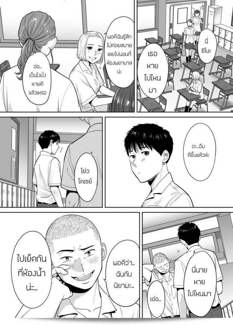 ผมในความลับชอบ [Katsura Airi] Karami Zakari ภาค 3 29