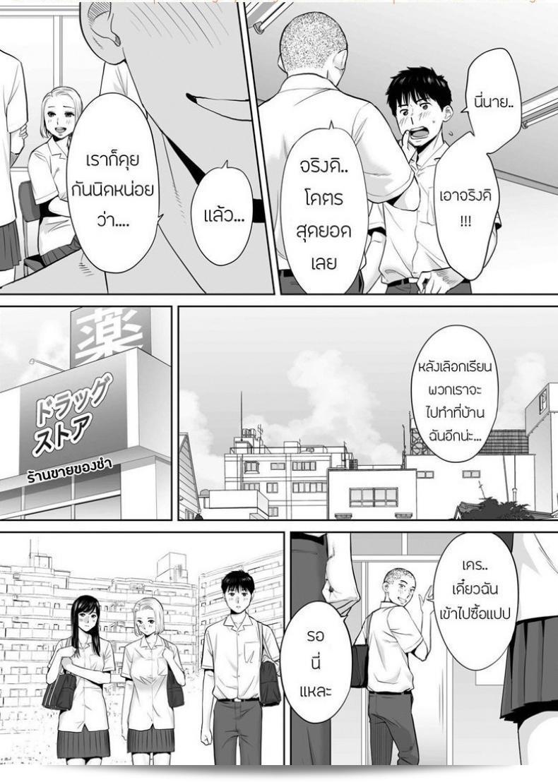 ผมในความลับชอบ [Katsura Airi] Karami Zakari ภาค 3 31